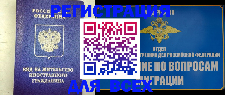 прописка поиск в Николаевске-на-Амуре