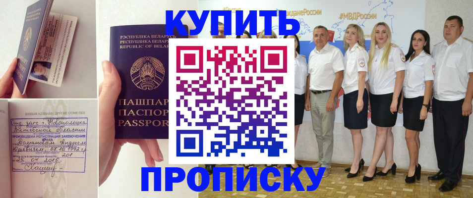 временная регистрация собственник в Николаевске-на-Амуре