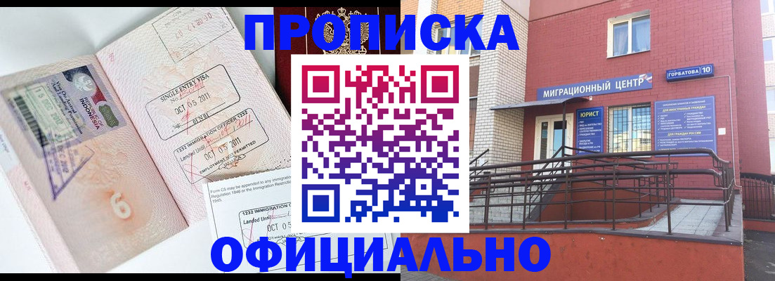 пропишу в квартире в Николаевске-на-Амуре