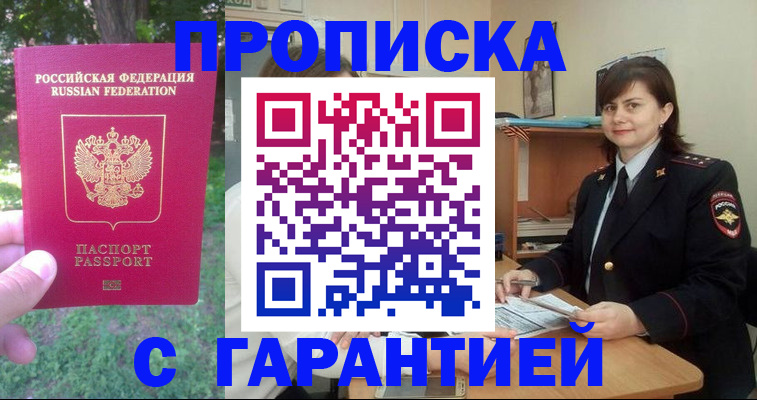 временная регистрация для всех в Николаевске-на-Амуре