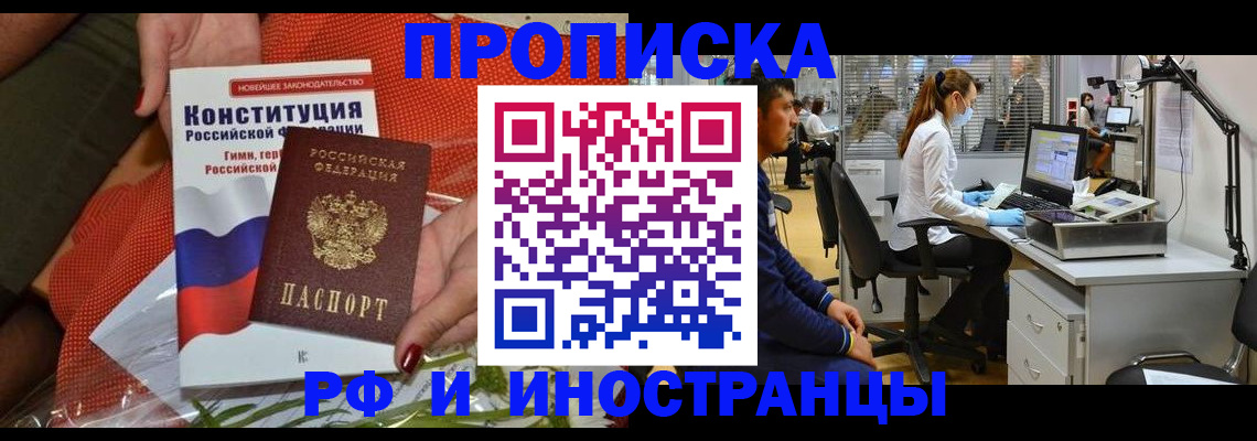 временная регистрация для школы в Николаевске-на-Амуре
