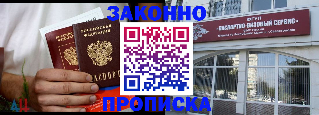 временная регистрация гарантия в Николаевске-на-Амуре