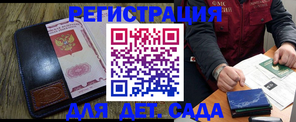 временная регистрация в Николаевске-на-Амуре