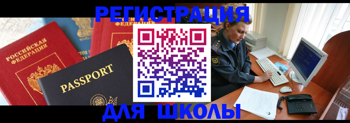 купить прописку в Николаевске-на-Амуре