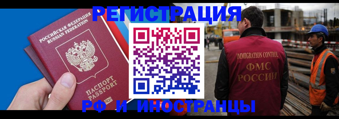 прописка паспорт в Николаевске-на-Амуре